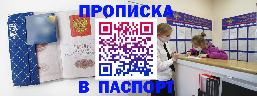 временная регистрация в Курганской области