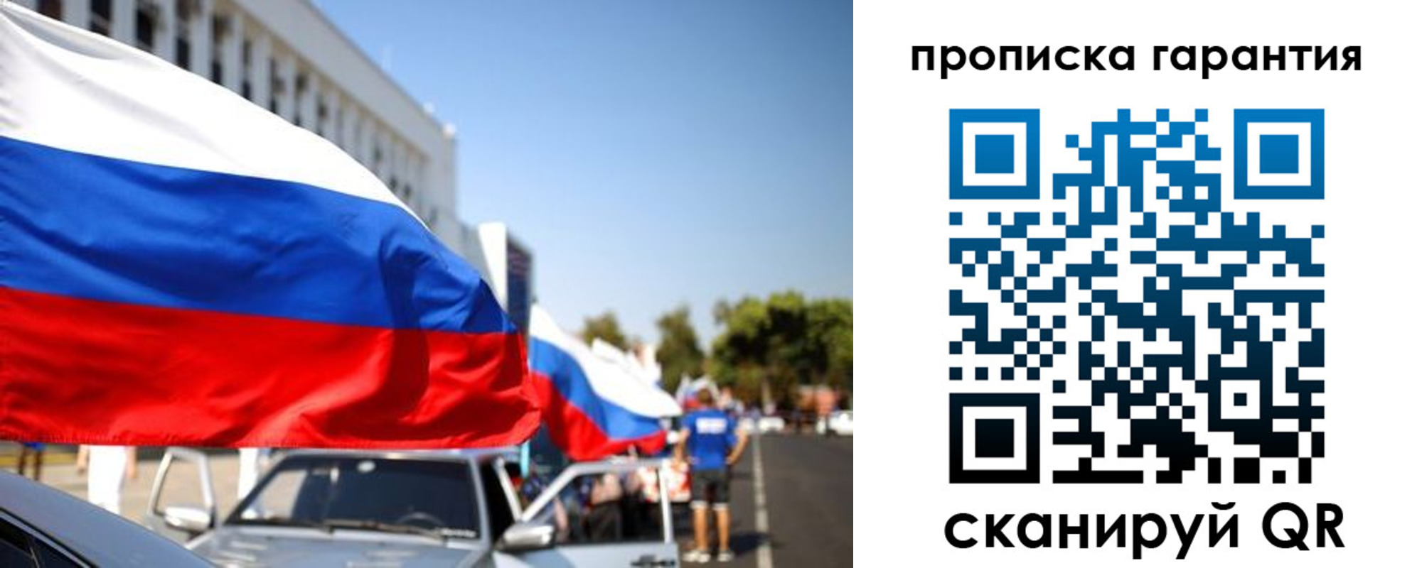 прописка от собственника в Курганской области