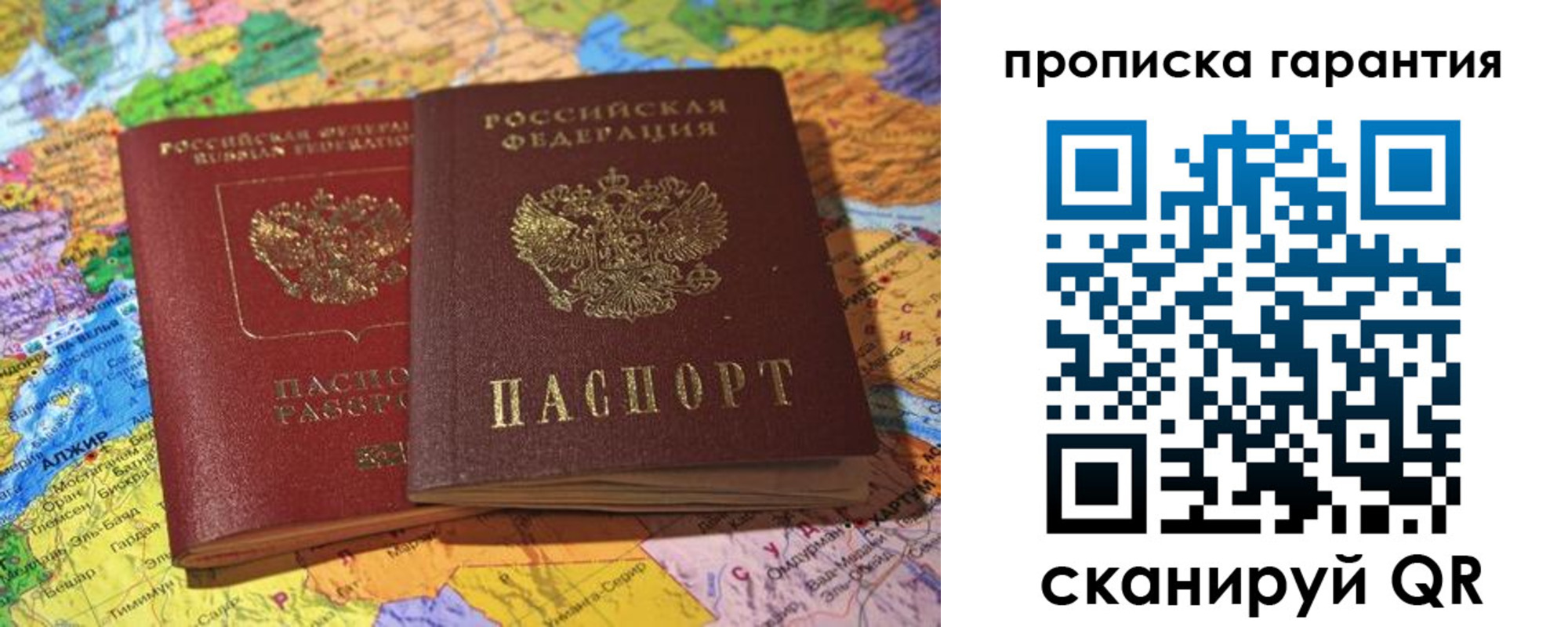 временная прописка в Курганской области
