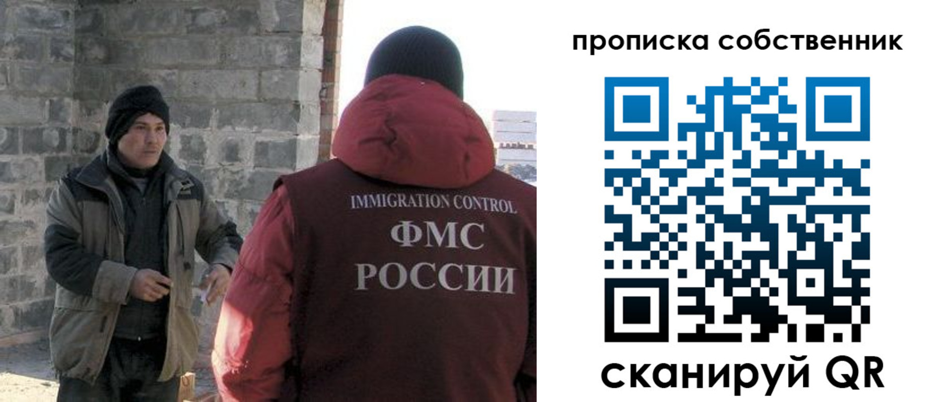 временная регистрация недорого в Курганской области