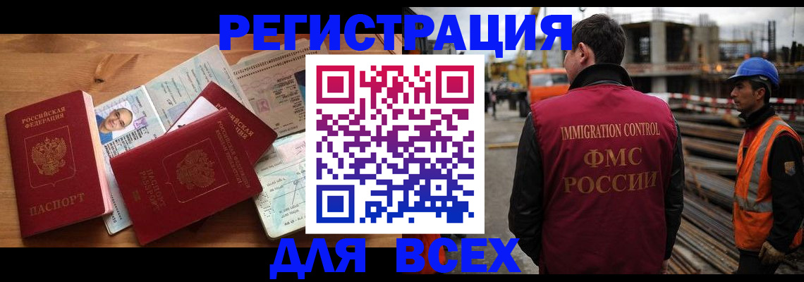 временная регистрация законно в Курганской области