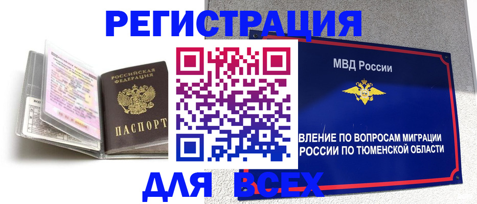 найти адрес прописки в Курганской области