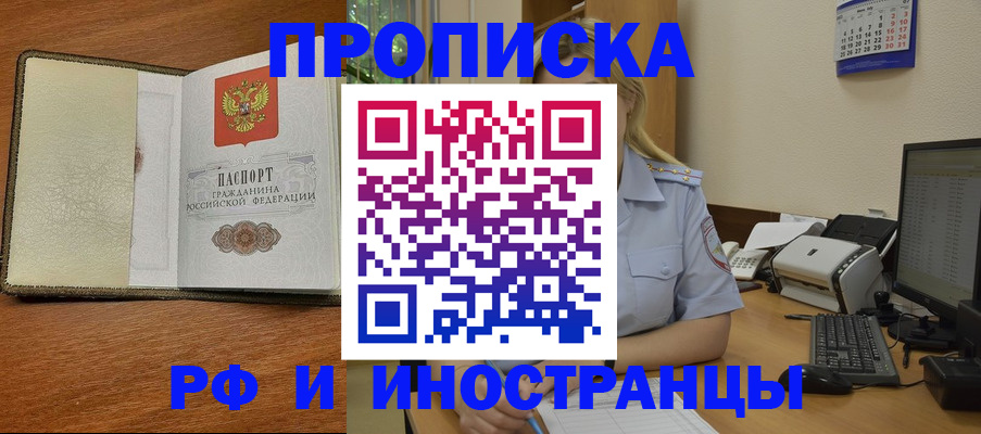 пропишу в квартире в Курганской области