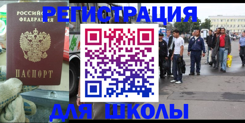 регистрация для дет. сада в Курганской области