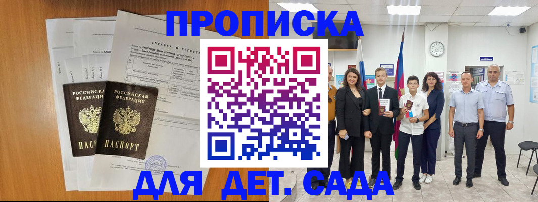 прописка иностранных граждан в Курганской области